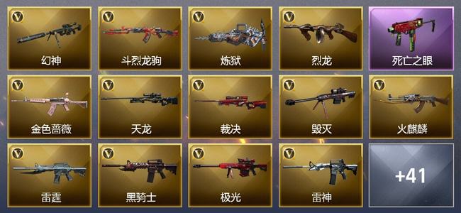 穿越火线（CF）0传说角色 0传说武器 1王者武器 4炫金武器 82V武器 30V角色 21皮肤 可排位 无