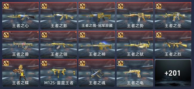 穿越火线：枪战王者V9 320英雄武器 新锐