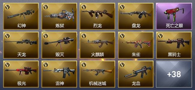 穿越火线（CF）0传说角色 0传说武器 11王者武器 1炫金武器 50V武器 14V角色 12皮肤 可排位 无