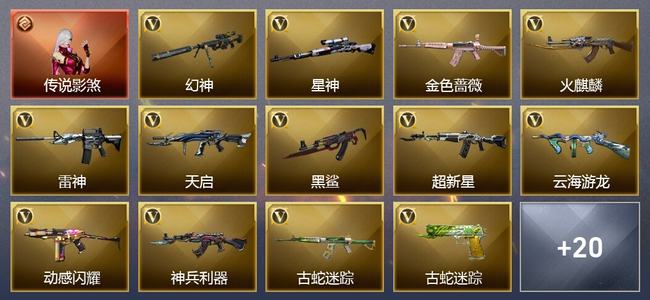 穿越火线（CF）1传说角色 0传说武器 0王者武器 0炫金武器 31V武器 24V角色 8皮肤 可排位 无