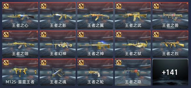 穿越火线：枪战王者V9 223英雄武器 新锐