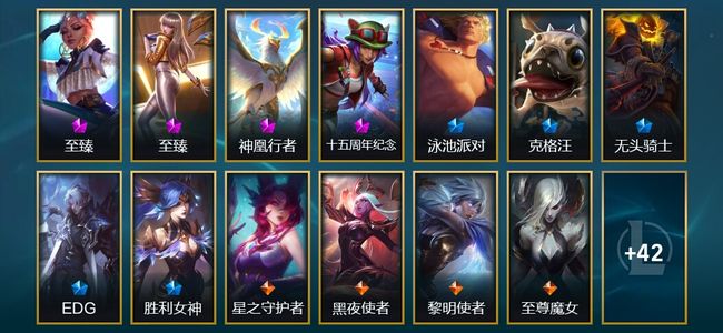 英雄联盟（LOL）4神话 2臻彩 5限定 12传说 55皮肤 16炫彩 99英雄 铂金