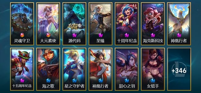 英雄联盟（LOL）2终极 6神话 16臻彩 56限定 37传说 359皮肤 166炫彩 172英雄