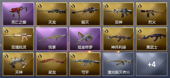 穿越火线（CF）1王者武器 1炫金武器 10V武器 6皮肤 可排位 宗师