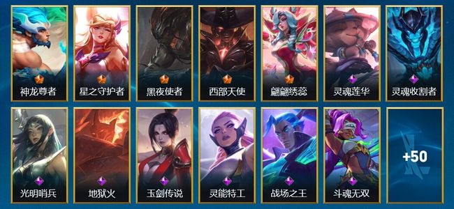 英雄联盟手游（lol手游）5传说 24史诗 63皮肤 61英雄 翡翠