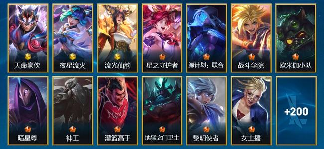 英雄联盟手游（lol手游）3神话 45传说 84史诗 213皮肤 141英雄 铂金