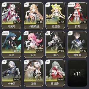 鸣潮【75级】 安可长离季炎毕业练度急出