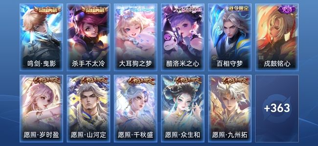 王者荣耀【苹果版】V9 2典藏 39传说 123史诗 376皮肤 至尊星耀V