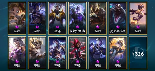 英雄联盟（LOL）14神话 17臻彩 55限定 49传说 339皮肤 124炫彩 172英雄 铂金