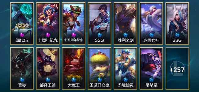 英雄联盟（LOL）3神话 5臻彩 37限定 16传说 270皮肤 18炫彩 172英雄 黑铁