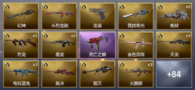 穿越火线（CF）1炫金武器 116V武器 4V角色 31皮肤 可排位 专家