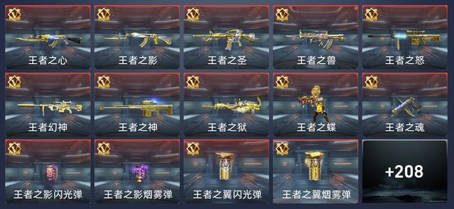 穿越火线：枪战王者V7 19王者 242英雄武器 万化 精英