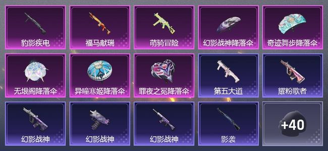 和平精英【苹果版】1载具 3升级枪 27套装 12797热力 2印记