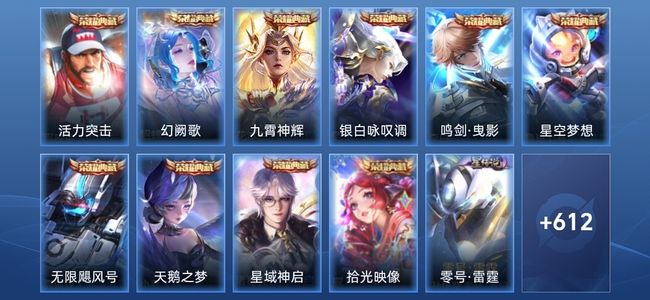 王者荣耀V10 10典藏 2无双 9星传说 79传说 215史诗 616皮肤 永恒钻石II