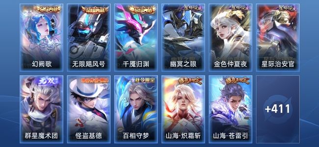 王者荣耀V9 3典藏 1无双 3星传说 34传说 121史诗 419皮肤 永恒钻石II