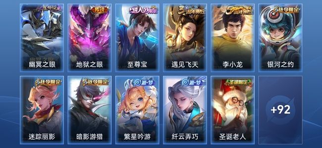 王者荣耀V4 1星传说 1传说 17史诗 102皮肤 绝世王者