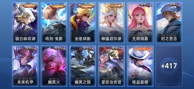 王者荣耀【苹果版】V9 4典藏 7星传说 30传说 127史诗 425皮肤 至尊星耀V