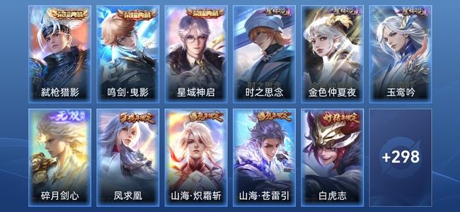 王者荣耀V9 3典藏 1无双 3星传说 24传说 94史诗 307皮肤 绝世王者