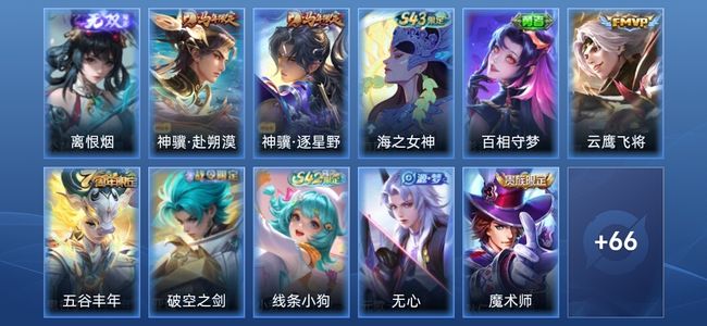 王者荣耀V7 1无双 3传说 19史诗 78皮肤 永恒钻石III