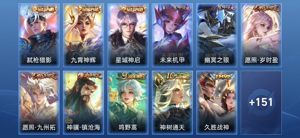 王者荣耀V6 3典藏 2星传说 10传说 46史诗 162皮肤 非凡王者