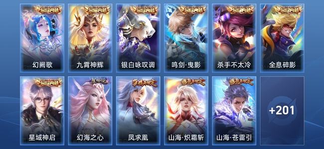 王者荣耀【苹果版】V8 7典藏 1星传说 16传说 58史诗 214皮肤 至尊星耀IV
