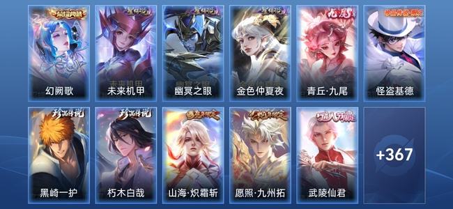 王者荣耀【苹果版】V8 1典藏 1无双 3星传说 17传说 111史诗 377皮肤 最强王者