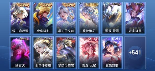 王者荣耀【苹果版】V10 3典藏 6无双 5星传说 82传说 171史诗 554皮肤 无双王者