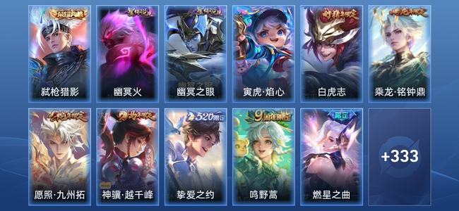 王者荣耀【苹果版】V8 1典藏 3星传说 26传说 101史诗 348皮肤 非凡王者