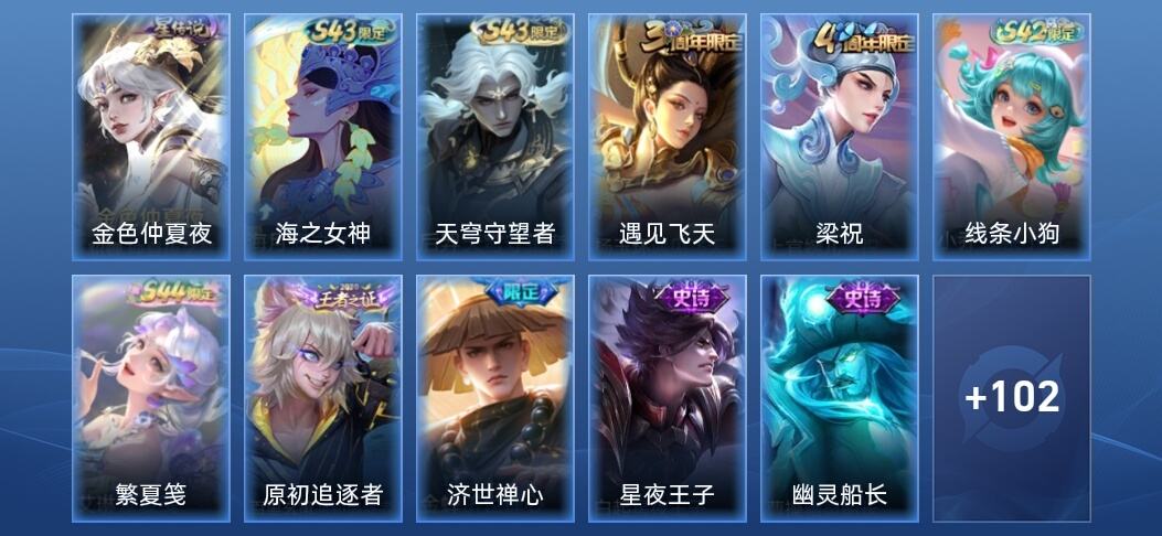 王者荣耀V3 1星传说 22史诗 112皮肤 非凡王者