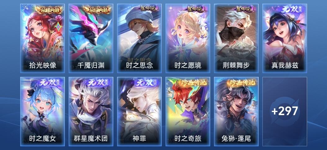 王者荣耀V9 2典藏 4无双 3星传说 41传说 103史诗 308皮肤 尊贵铂金III