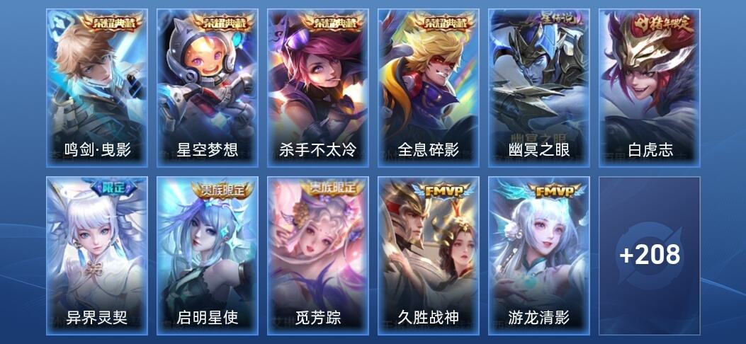 王者荣耀V10 4典藏 1星传说 10传说 62史诗 219皮肤 荣耀王者