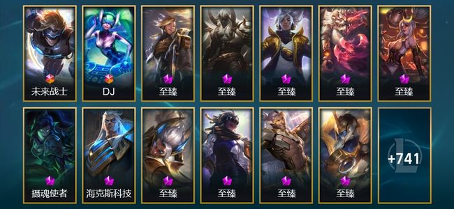 英雄联盟（LOL）2终极 26神话 13臻彩 123限定 65传说 754皮肤 274炫彩 172英雄