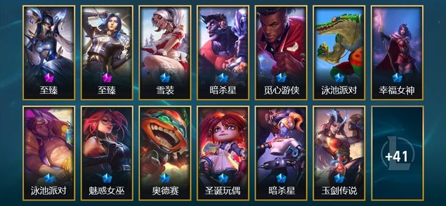 英雄联盟（LOL）2神话 3臻彩 13限定 5传说 54皮肤 20炫彩 120英雄 钻石