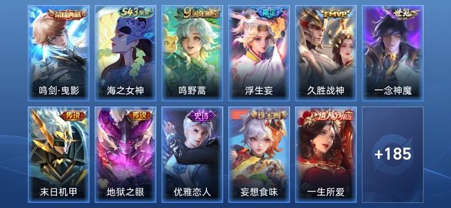 王者荣耀【抢先服】1典藏 6传说 198皮肤 永恒钻石V