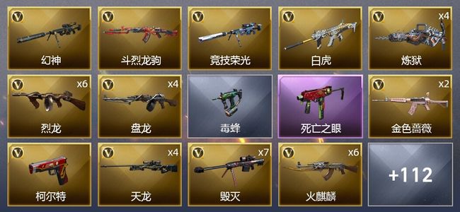 穿越火线（CF）14王者武器 3炫金武器 160V武器 9V角色 39皮肤 可排位