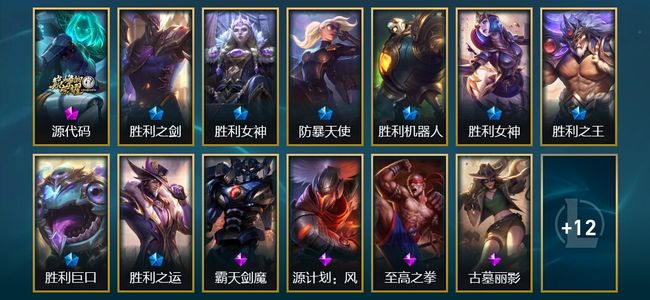 英雄联盟（LOL）1神话 8限定 25皮肤 21炫彩 87英雄 翡翠