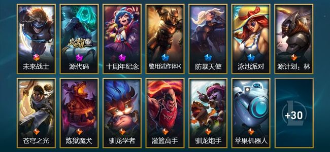 英雄联盟（LOL）1终极 2神话 3限定 9传说 43皮肤 6炫彩 68英雄