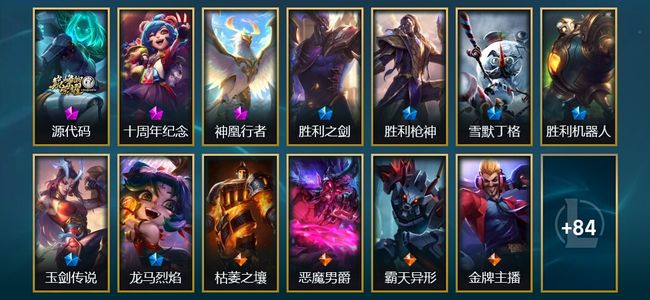 英雄联盟（LOL）3神话 3臻彩 6限定 6传说 97皮肤 4炫彩 110英雄