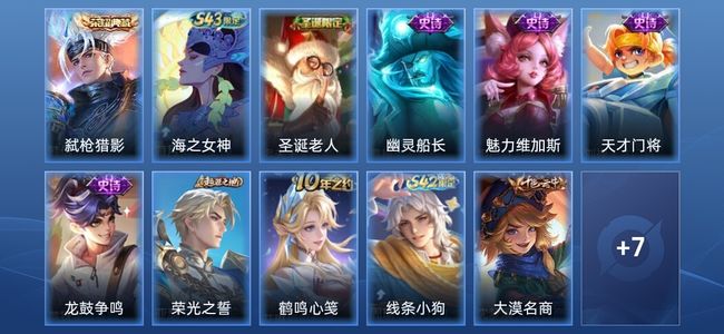 王者荣耀V1 1典藏 6史诗 18皮肤 无双王者