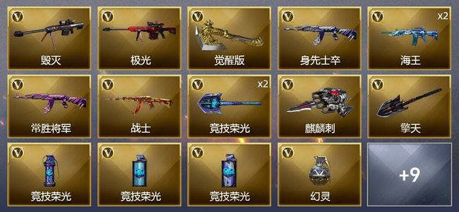 穿越火线（CF）16V武器 4皮肤 可排位 新锐