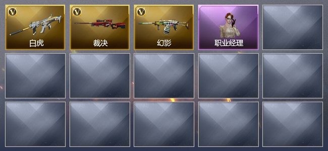 穿越火线（CF）3V武器 可排位 宗师