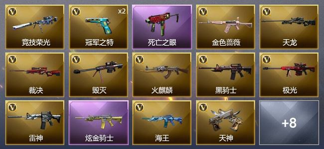 穿越火线（CF）1炫金武器 20V武器 10皮肤 可排位 传奇