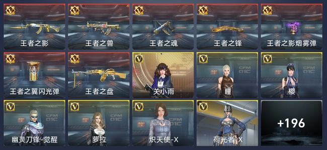 穿越火线：枪战王者7王者 203英雄武器 7英雄角色 360万化 枪圣SS