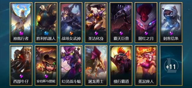英雄联盟（LOL）1神话 3臻彩 1限定 1传说 24皮肤 6炫彩 58英雄 钻石
