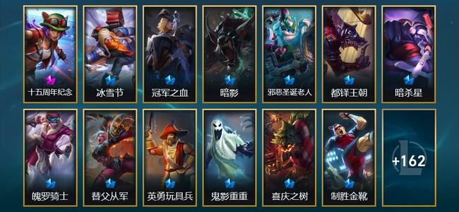 英雄联盟（LOL）1神话 5臻彩 27限定 31传说 175皮肤 55炫彩 172英雄