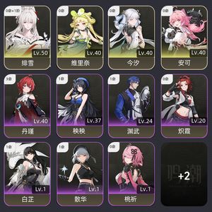 鸣潮【30级】 心动不如行动默认标题