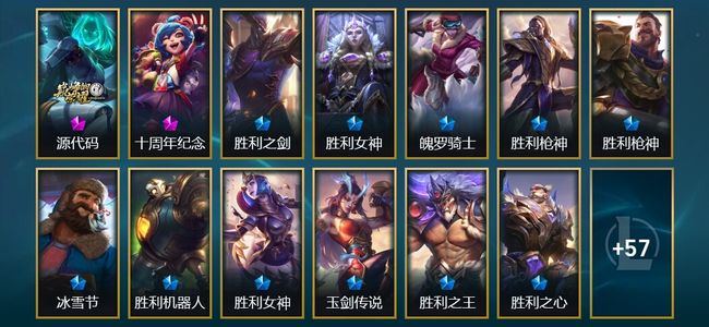 英雄联盟（LOL）2神话 4臻彩 11限定 7传说 70皮肤 21炫彩 172英雄 翡翠