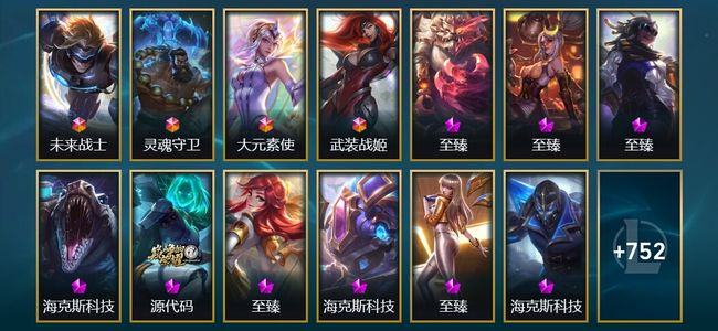 英雄联盟（LOL）4终极 14神话 21臻彩 114限定 77传说 765皮肤 178炫彩 172英雄 翡翠