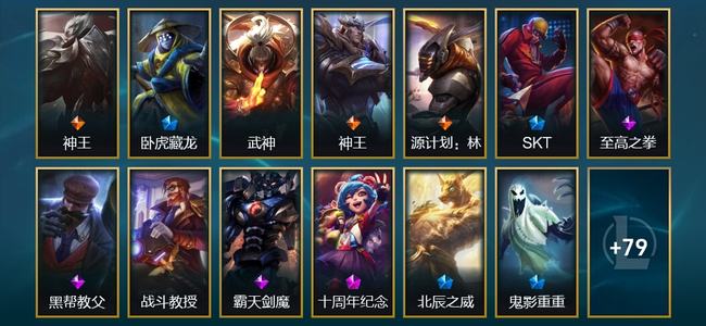 英雄联盟（LOL）1神话 1臻彩 9限定 7传说 92皮肤 10炫彩 142英雄 黄金