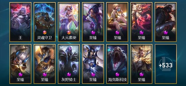 英雄联盟（LOL）1圣堂 2终极 32神话 31臻彩 68限定 68传说 546皮肤 461炫彩 172英雄 钻石